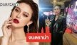 เปิดใจ “ปุ้ย TPN” ประเด็นดราม่า “เป๊ปปี้” สละสิทธิ์ เผยเห็นใจพี่เลี้ยงกู้เงินส่งประกวด 