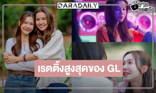 ยอมแล้ว! “โซ่รักอัคนี”  เปิดเหมืองฟาดเรตติ้งตอนแรกสูงมาก “น้ำหนึ่ง-เนย” จับคู่สมการรอคอย