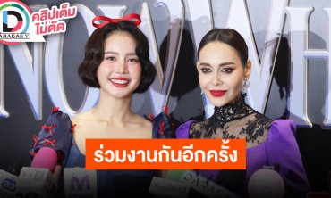 “โบว์ - นัท” ดีใจได้ร่วมงานกัน ชวนดู “Disney"s Snow White สโนว์ไวท์” ฉบับไลฟ์แอ็กชั่น