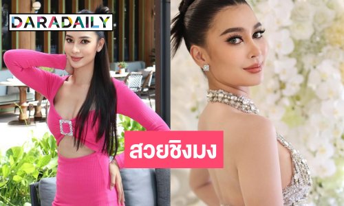 “นิ้ง พรศิริกุล” บินลัดฟ้าชิงมงกุฎ Miss Charm 2024