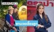 พิธีกรสาวปล่อยโฮเมื่อรู้แม่ในอดีตต้องชกมวยเพื่อเงิน 500 บาทมาเลี้ยงลูก