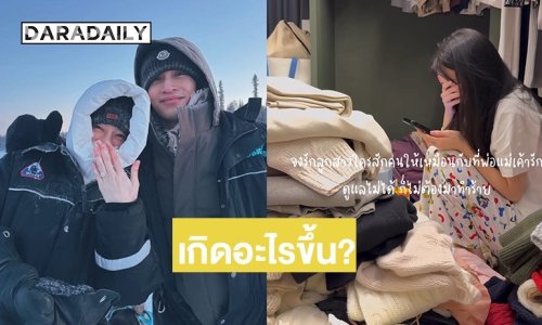 เกิดอะไรขึ้น? “เกรซ ชลิตา” ลบรูปคู่เกลี้ยง พี่สาวโพสต์คลิปร้องไห้ ดูแลไม่ได้ก็ไม่ต้องมาทำร้าย