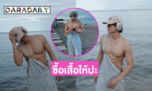 พระเอก 7 สีโชว์มัดกล้ามสุดแซ่บริมหาดหัวหิน