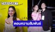 “เบลล่า” ตอบแล้ว “วิล ชวิณ” โพสต์เพลงเศร้า ยันรักกันดี