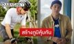 “ณัฏฐ์ เทพหัสดิน” โพสต์เชิญชวนออกกำลังกาย พร้อมโยงแซะคนที่พูดแล้วไม่ทำ