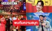 “ป่าน-ใบเฟิร์น” สะกดหัวใจคนดู ลุ้น “ต้นกล้า-พิ้งค์-บอล” ประชันเพลงลูกทุ่งดัง