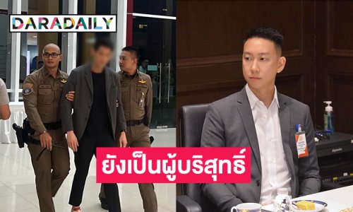 “เบนซ์ เรซซิ่ง” มองกรณีสามบอสดาราและ “ดิไอคอน”… ยังเป็นผู้บริสุทธิ์