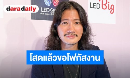 “เป้ อารักษ์” เคลียร์ชัดสถานะโสด! ลั่นตอนนี้ขอโฟกัสเรื่องงาน เตรียมปล่อยอัลบั้มเต็ม 20 ต.ค. นี้