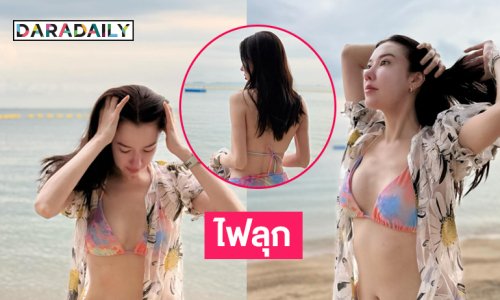 ไฟลุกท่วมจอแล้ว ผู้ประกาศข่าวสาวช่องดังอวดความสดใสริมหาด