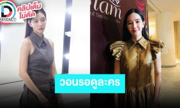 “ริชชี่” ไม่รู้ละคร “กลิ่นมาลี” ออนแอร์เมื่อไหร่ เผย “ก็อต” หายไปพักผ่อน ยังสามารถจ้างงานได้