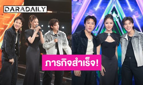 เก่งมาก! “นุ๊ก-ปาย” ภารกิจสำเร็จ ถึงหลอกก็ตอบถูก “ยูกิ ไหทองคำ” เซอร์ไพร์สร้องข้ามกำแพง