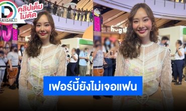 “เต้ย จรินทร์พร” ปลื้มเรียนจบปริญญาโทใบที่ 2 พร้อม “อเล็กซ์” ส่วนความสัมพันธ์ “เจโต” แฮปปี้