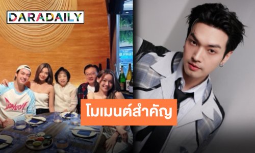 “โอบ” ควง “ปราง” ร่วมจอยวันเกิดคุณแม่ ครอบครัวสุขสันต์แค่แคปชั่นคือที่สุด!