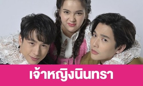 เรื่องย่อ “เจ้าหญิงนิทรา”