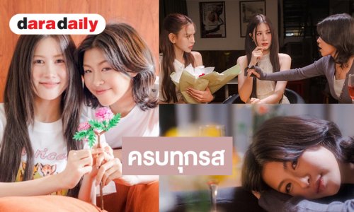 ส่องความหวาน “ซินดี้-ตาต้า” แรงต่อเนื่องจุดไฟคู่จิ้นลุก!