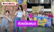 “เบลล่า” นำทรายแมวมอบให้มูลนิธิเดอะวอยซ์ เพื่อช่วยเหลือแมวที่ได้รับผลกระทบจากน้ำท่วม