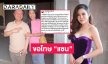 “หมอของขวัญ” ขอโทษ “แซน” กรณีหมิ่นพาดพิงคดี “แตงโม นิดา”