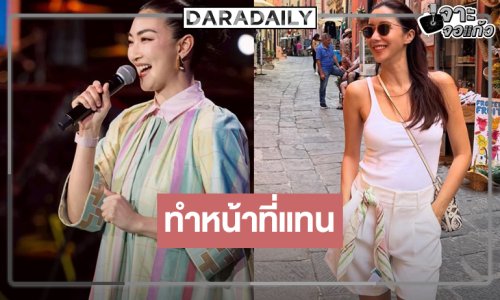 เผยโฉมพิธีกรสาวสวยรับหน้าที่แทน “แพนเค้ก” ใน “ชิงช้าสวรรค์”