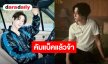 “มาร์ค ต้วน” ส่งซิงเกิลใหม่ “Alone” คัมแบ็คถ่ายทอดความเปราะบางผ่านงานดนตรีที่ลึกซึ้งกว่าเดิม