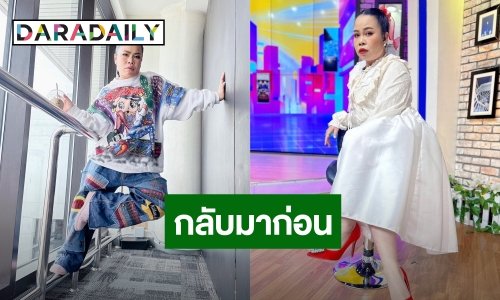 “ตุ๊กกี้ สุดารัตน์” เจอมิจฉาชีพหลอกเอาเงิน แต่เจอช็อตฟิวกลับ!