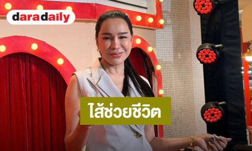 “ส้มเช้ง สามช่า” ปังสุด! ขายไส้ทอดสู้ชีวิต เผยมาถูกที่ถูกทาง