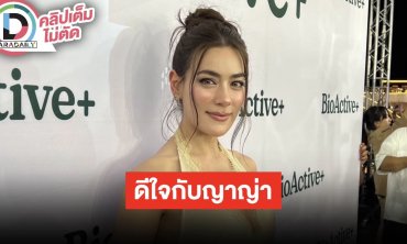 “คิมเบอร์ลี่“ ดีใจ “ญาญ่า” แต่งงานแล้ว พร้อมเล่าโมเมนต์ซาบซึ้งรอมีเบบี๋ด้วยกันให้เป็นเพื่อนกัน