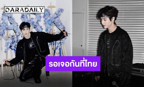 ตื่นเต้นรอแล้ว!! “มาร์ค ต้วน” เตรียมมาไทย เดือนแห่งความรักจะอบอวลไปด้วยความบันเทิงในแฟนคอน!!