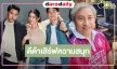 ไม่เลื่อนแล้ว! “แม่จอมขวัญ” เสิร์ฟความสนุกต่อ “หัวใจกาฝาก”