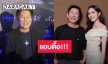 “บอสณวัฒน์” เผย “ชาล็อต” ดื้อ! ไม่ตอบไลน์ แหกคอกทำผิดกฎบริษัท