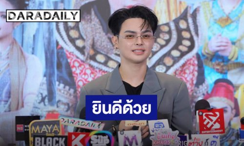 “แบงค์ ศรราม” ยินดี “นุ่น เนตรชนก” แต่งงาน เผยตัวเองยังไม่รีบมีข่าวดี