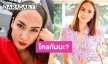 “เข็ม รุจิรา” โพสต์ข้อความเตือนสาวใหญ่วัย50 การศึกษาก็ดี แต่ตามหึงแบบไร้สติ!