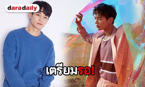 แฟนๆ ชาวไทยเตรียมเฮ “ชเว มินโฮ” ในงานแฟนมีตฯ เดี่ยวครั้งแรกในไทย