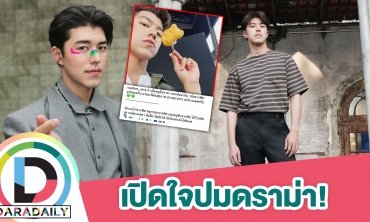 “นาย ณภัทร” เปิดใจครั้งแรก ขอโทษแมนๆ ปมทัวร์ลงดราม่าหมูแพง