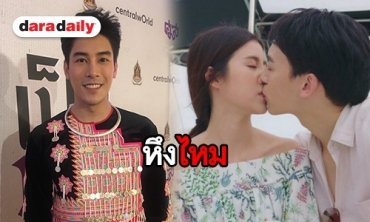 “เคน ภูภูมิ” ว่าไงหลัง “เอสเธอร์” จูบจริง “บี้" ใน "พรหมไม่ได้ลิขิต”