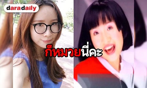 “หว่าหวา ไชน่าดอลส์” จากอายุ 39 เปลี่ยนมาเป็นสาวอายุ 19