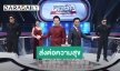 “เอ วราวุธ - หนุ่ม อนุวัต” ส่งต่อกำลังใจรวมเทปพิเศษ คนสู้ชีวิต!! ที่ได้รับผลกระทบจากโควิด-19