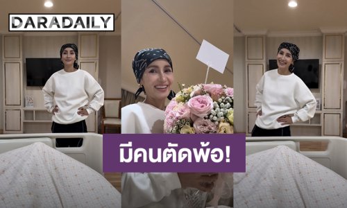 “แอน ทองประสม” หอบดอกไม้เยี่ยม “เอ” แฟนหนุ่มถึงโรงพยาบาล งานนี้มีคนตัดพ้อ!