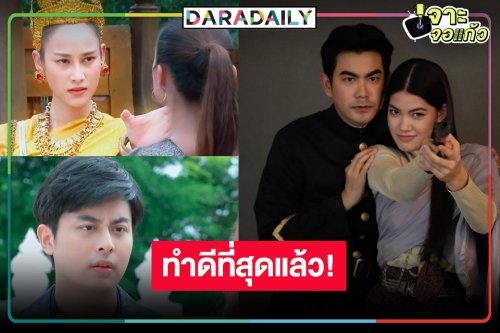 เช็กเรตติ้ง “สร้อยนาคี” ร่วงแรงไปต่อหรือพอแค่นี้ “พระนคร ๒๔๑๐” ลาจอแล้วละครความหวังสถานี