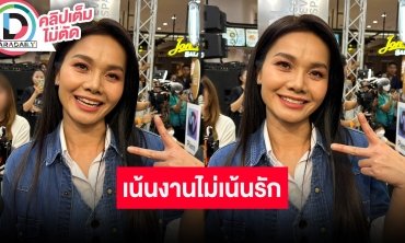 “ต่าย อรทัย” ไปมูเตลู เน้นขอพรเรื่องงาน ไม่เน้นเรื่องความรัก อัปเดตธุรกิจรีสอร์ท