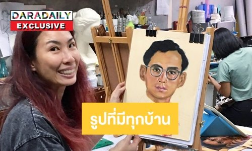รูปที่มีทุกบ้านในจินตภาพของ “กบ เสาวนิตย์”