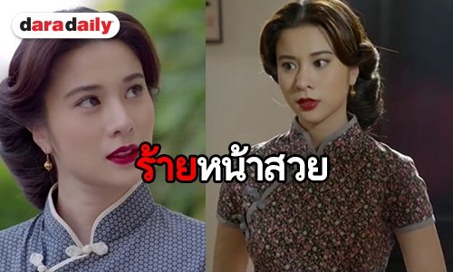 “เก้า สุภัสสรา” ในลุค “สารภี” ให้กี่คะแนนกับความร้ายนี้