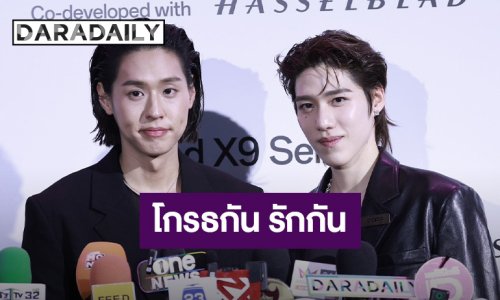 “พีพี - บิวกิ้น” รับโกรธ งอนกันทุกวัน แจงเหตุไร้งานคู่!