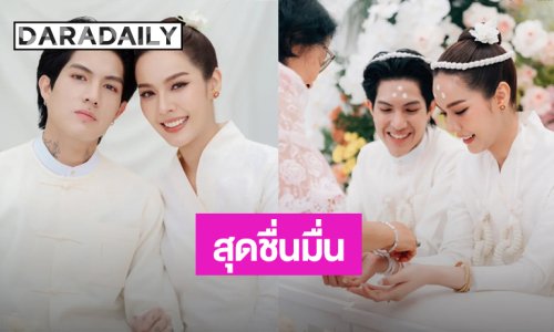 ชื่นมื่น! “พีพี พัชญา” ควงแขนแฟนหนุ่มนอกวงการเข้าพิธีผูกข้อมือแบบล้านนา