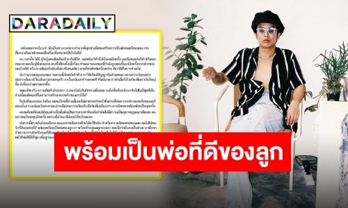 ยอมรับโทสะครอบงำ “แอมมี่” เคลื่อนไหวแล้ว!! ขอโทษ “เมรี” พร้อมเป็นพ่อที่ดีของลูก