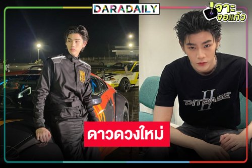 คนนี้แหละ! “มิ้ล ณัฐชนน” หรือ “วิลลี่” ตัวละครลับใน “PIT BABE THE SERIES 2” 