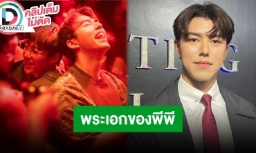 “นาย ณภัทร” เขินโดนแซวเป็นหนุ่มคลั่งรัก “ใบเฟิร์น” เปิดใจหลังร่วมงานกับ “พีพี กฤษฏ์”