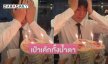“นนกุล” ยืนเป่าเค้กวันเกิด 29 ปี ทั้งน้ำตา หน้าภาพถ่าย “คุณแม่เพ็กแฮ”