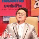 ประกาศผลรายการ เดอะคอมเมเดียน