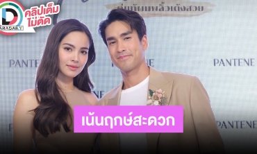 “ณเดชน์” ได้ฤกษ์แต่ง “ญาญ่า” ใหม่ บอกเน้นฤกษ์สะดวก แพลนแต่ง 3 ที่ ชุดเจ้าสาว 10 ชุด