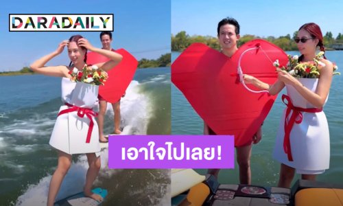 น่ารักได้อีก! “แซมมี่” ยิงศรปักใจ “แชมป์” วาเลนไทน์นี้เอาใจพี่ไปเลยไอหนู